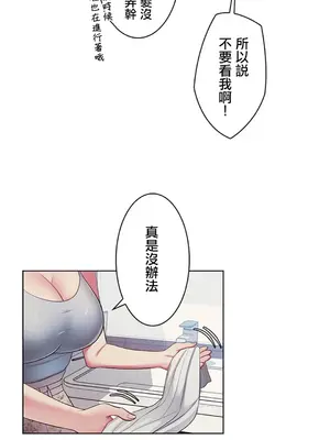 主人，要不要勃起一下呢／主人，來勃起吧？ 1-50話[完結]_004010