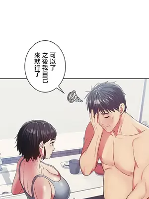 主人，要不要勃起一下呢／主人，來勃起吧？ 1-50話[完結]_004014