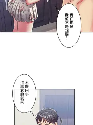 主人，要不要勃起一下呢／主人，來勃起吧？ 1-50話[完結]_004015