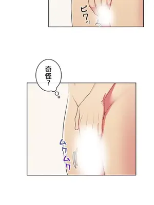 主人，要不要勃起一下呢／主人，來勃起吧？ 1-50話[完結]_004021