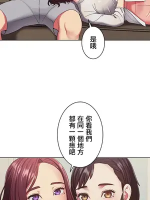 主人，要不要勃起一下呢／主人，來勃起吧？ 1-50話[完結]_004029