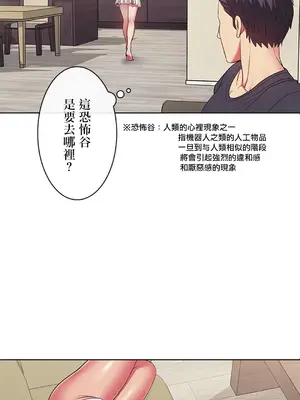 主人，要不要勃起一下呢／主人，來勃起吧？ 1-50話[完結]_004034