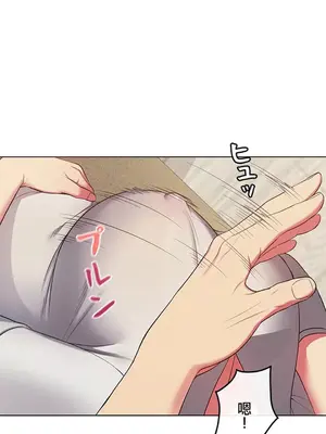 主人，要不要勃起一下呢／主人，來勃起吧？ 1-50話[完結]_004041