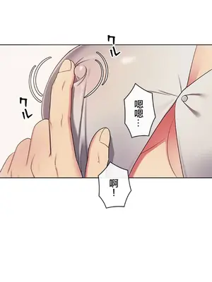 主人，要不要勃起一下呢／主人，來勃起吧？ 1-50話[完結]_004046