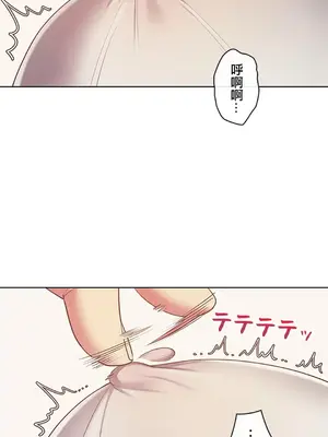 主人，要不要勃起一下呢／主人，來勃起吧？ 1-50話[完結]_004047