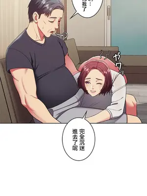 主人，要不要勃起一下呢／主人，來勃起吧？ 1-50話[完結]_004052