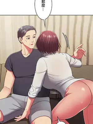 主人，要不要勃起一下呢／主人，來勃起吧？ 1-50話[完結]_004053