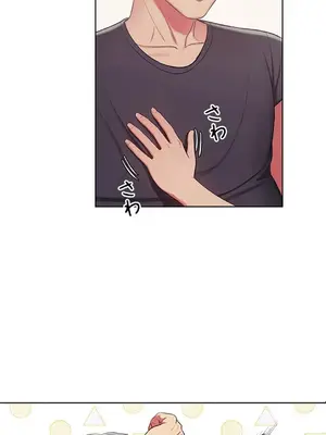 主人，要不要勃起一下呢／主人，來勃起吧？ 1-50話[完結]_004055