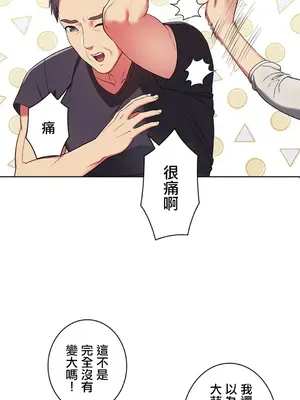 主人，要不要勃起一下呢／主人，來勃起吧？ 1-50話[完結]_004056