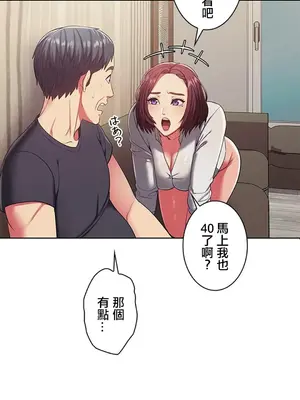 主人，要不要勃起一下呢／主人，來勃起吧？ 1-50話[完結]_004058