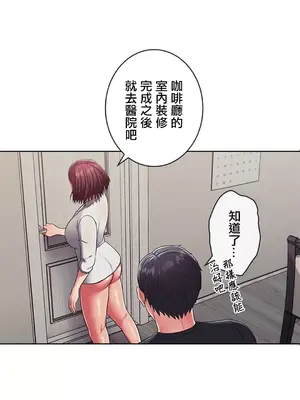 主人，要不要勃起一下呢／主人，來勃起吧？ 1-50話[完結]_004060