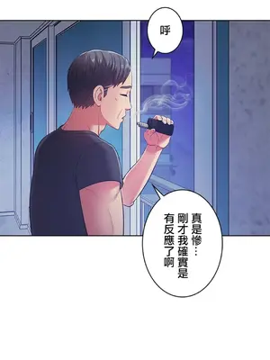 主人，要不要勃起一下呢／主人，來勃起吧？ 1-50話[完結]_004067