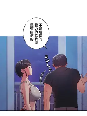 主人，要不要勃起一下呢／主人，來勃起吧？ 1-50話[完結]_004072