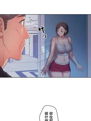 主人，要不要勃起一下呢／主人，來勃起吧？ 1-50話[完結]_004077