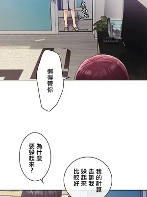 主人，要不要勃起一下呢／主人，來勃起吧？ 1-50話[完結]_004079