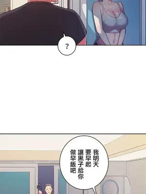 主人，要不要勃起一下呢／主人，來勃起吧？ 1-50話[完結]_004080