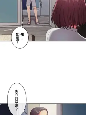 主人，要不要勃起一下呢／主人，來勃起吧？ 1-50話[完結]_004081