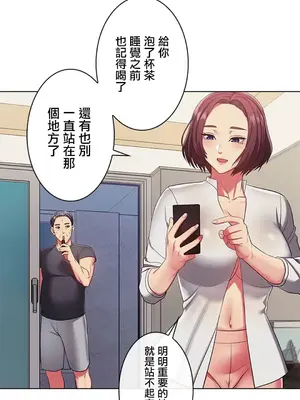 主人，要不要勃起一下呢／主人，來勃起吧？ 1-50話[完結]_005010