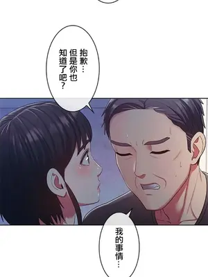 主人，要不要勃起一下呢／主人，來勃起吧？ 1-50話[完結]_005011