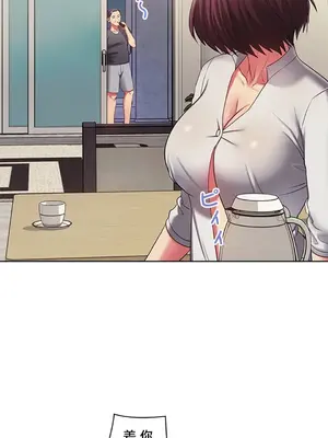 主人，要不要勃起一下呢／主人，來勃起吧？ 1-50話[完結]_005017