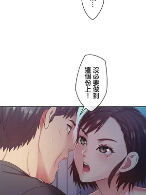 主人，要不要勃起一下呢／主人，來勃起吧？ 1-50話[完結]_005023