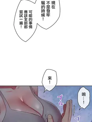主人，要不要勃起一下呢／主人，來勃起吧？ 1-50話[完結]_005024