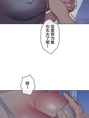 主人，要不要勃起一下呢／主人，來勃起吧？ 1-50話[完結]_005025