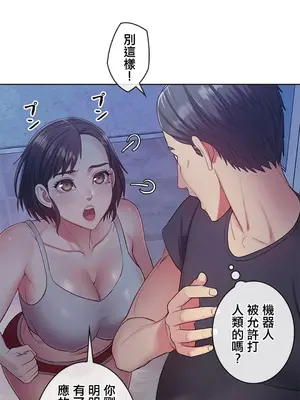 主人，要不要勃起一下呢／主人，來勃起吧？ 1-50話[完結]_005044