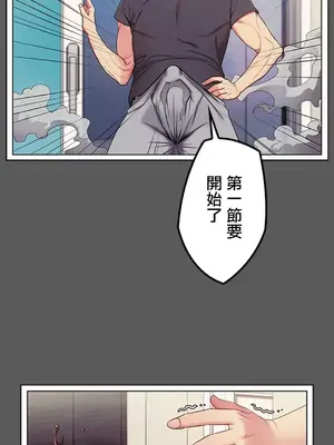 主人，要不要勃起一下呢／主人，來勃起吧？ 1-50話[完結]_005050