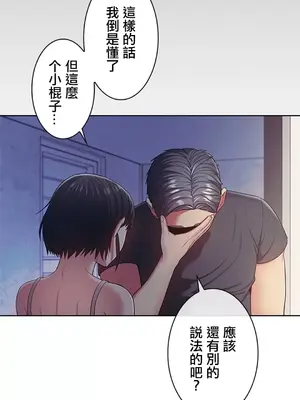 主人，要不要勃起一下呢／主人，來勃起吧？ 1-50話[完結]_005055
