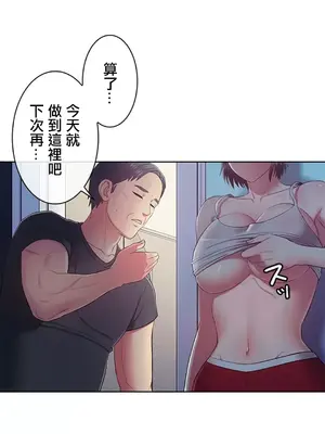主人，要不要勃起一下呢／主人，來勃起吧？ 1-50話[完結]_005056