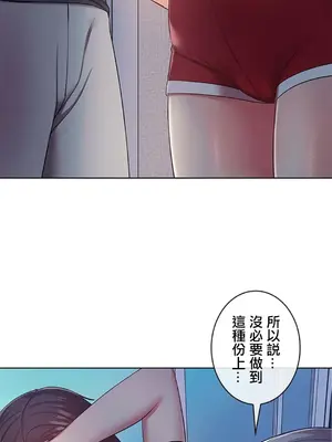 主人，要不要勃起一下呢／主人，來勃起吧？ 1-50話[完結]_005063