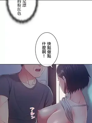 主人，要不要勃起一下呢／主人，來勃起吧？ 1-50話[完結]_005066