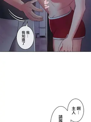 主人，要不要勃起一下呢／主人，來勃起吧？ 1-50話[完結]_005067