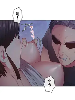 主人，要不要勃起一下呢／主人，來勃起吧？ 1-50話[完結]_005070