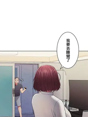 主人，要不要勃起一下呢／主人，來勃起吧？ 1-50話[完結]_005076