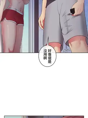 主人，要不要勃起一下呢／主人，來勃起吧？ 1-50話[完結]_005078