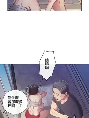 主人，要不要勃起一下呢／主人，來勃起吧？ 1-50話[完結]_006004