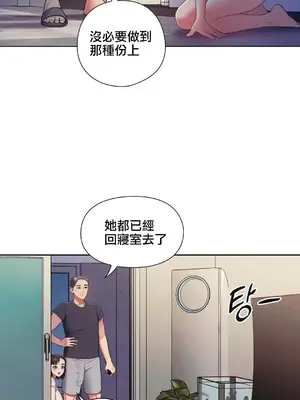 主人，要不要勃起一下呢／主人，來勃起吧？ 1-50話[完結]_006006