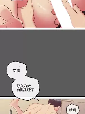 主人，要不要勃起一下呢／主人，來勃起吧？ 1-50話[完結]_006014