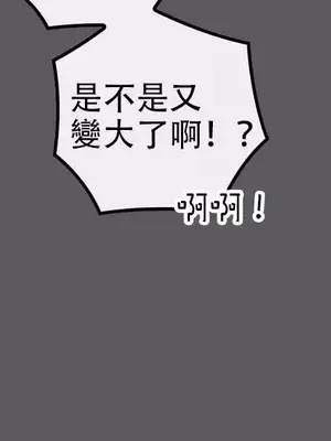 主人，要不要勃起一下呢／主人，來勃起吧？ 1-50話[完結]_006015