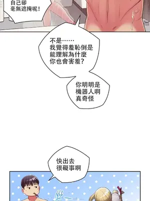 主人，要不要勃起一下呢／主人，來勃起吧？ 1-50話[完結]_006040