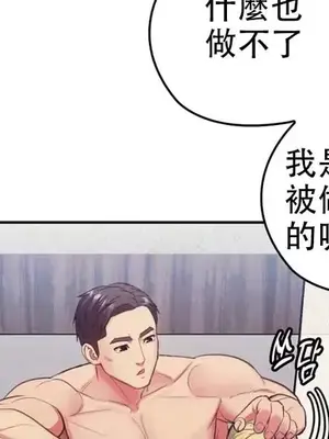 主人，要不要勃起一下呢／主人，來勃起吧？ 1-50話[完結]_006049