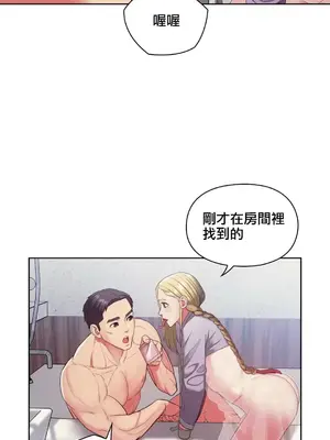 主人，要不要勃起一下呢／主人，來勃起吧？ 1-50話[完結]_006054