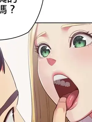 主人，要不要勃起一下呢／主人，來勃起吧？ 1-50話[完結]_006055