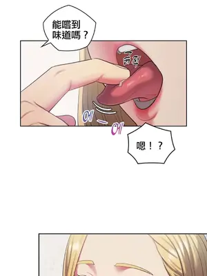 主人，要不要勃起一下呢／主人，來勃起吧？ 1-50話[完結]_006056