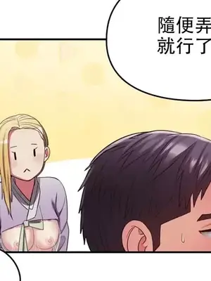 主人，要不要勃起一下呢／主人，來勃起吧？ 1-50話[完結]_006059