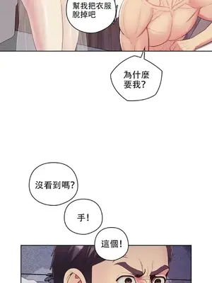 主人，要不要勃起一下呢／主人，來勃起吧？ 1-50話[完結]_006062
