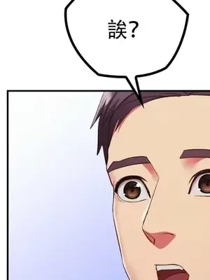 主人，要不要勃起一下呢／主人，來勃起吧？ 1-50話[完結]_006065