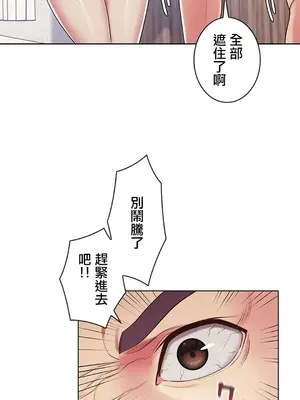 主人，要不要勃起一下呢／主人，來勃起吧？ 1-50話[完結]_007008